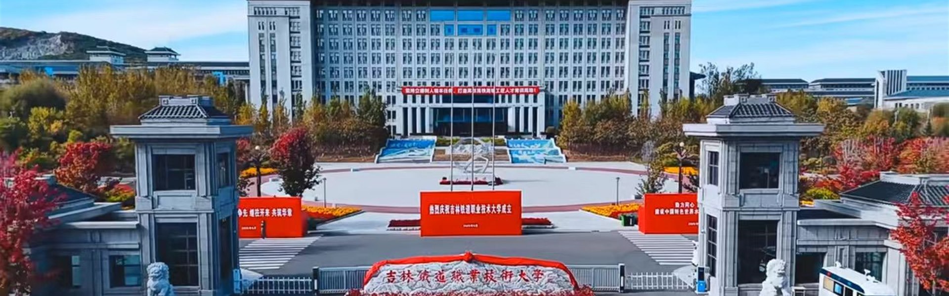 学校正门
